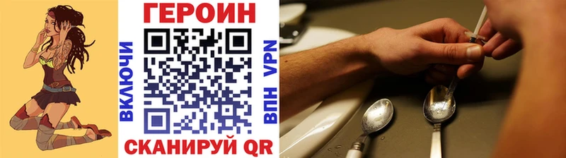 Героин белый  Купить где  Володарск 