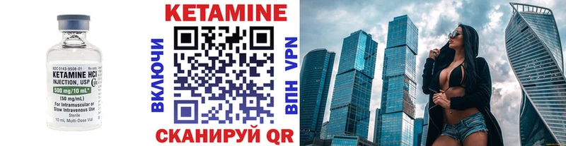 Кетамин VHQ  Купить где  Володарск 