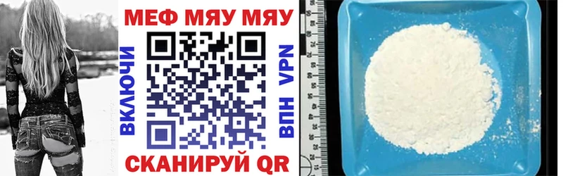 Купить где  Володарск  Меф 4 MMC 