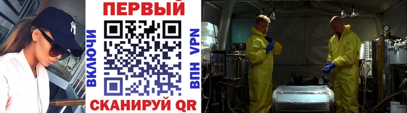 МЕТАМФЕТАМИН кристалл Володарск
