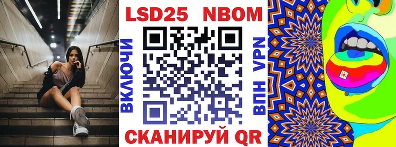 Купить где  Володарск  Марки 25I-NBOMe 1,5мг 