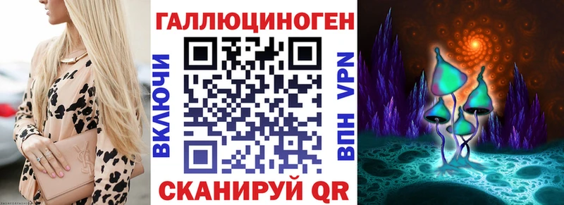 Галлюциногенные грибы ЛСД Володарск